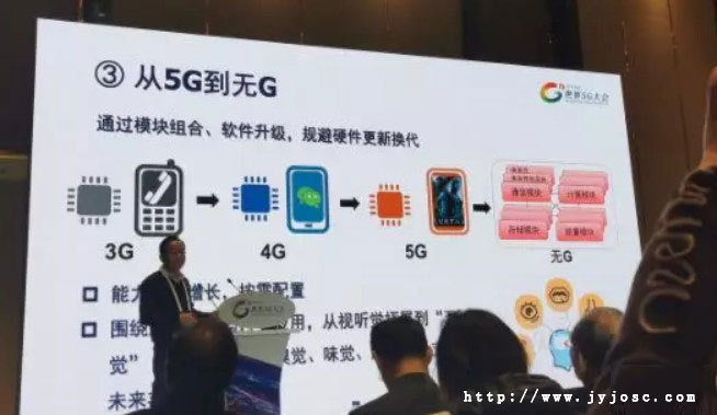 从5G到无G，规避硬件更新换代