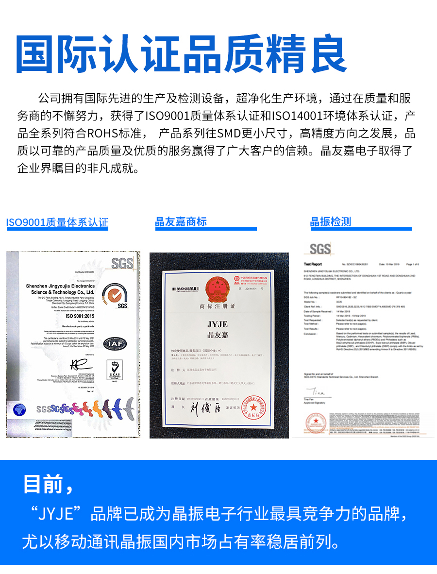 晶振检测证书 晶振检测证书